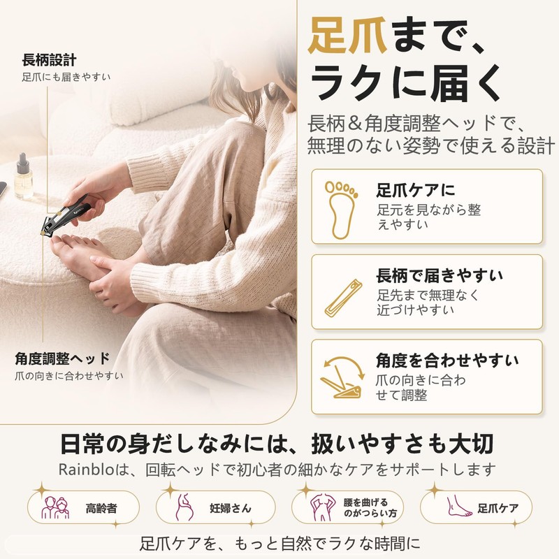 Rainblo 360 度回転爪切り 防飛散デザイン 長柄＆角度調整ヘッドで指先も足先もラクラク 腰痛や妊婦さん・高齢者にも優しい 爪やすり＆収納ケース付属 男女兼用 ブラックステンレス製