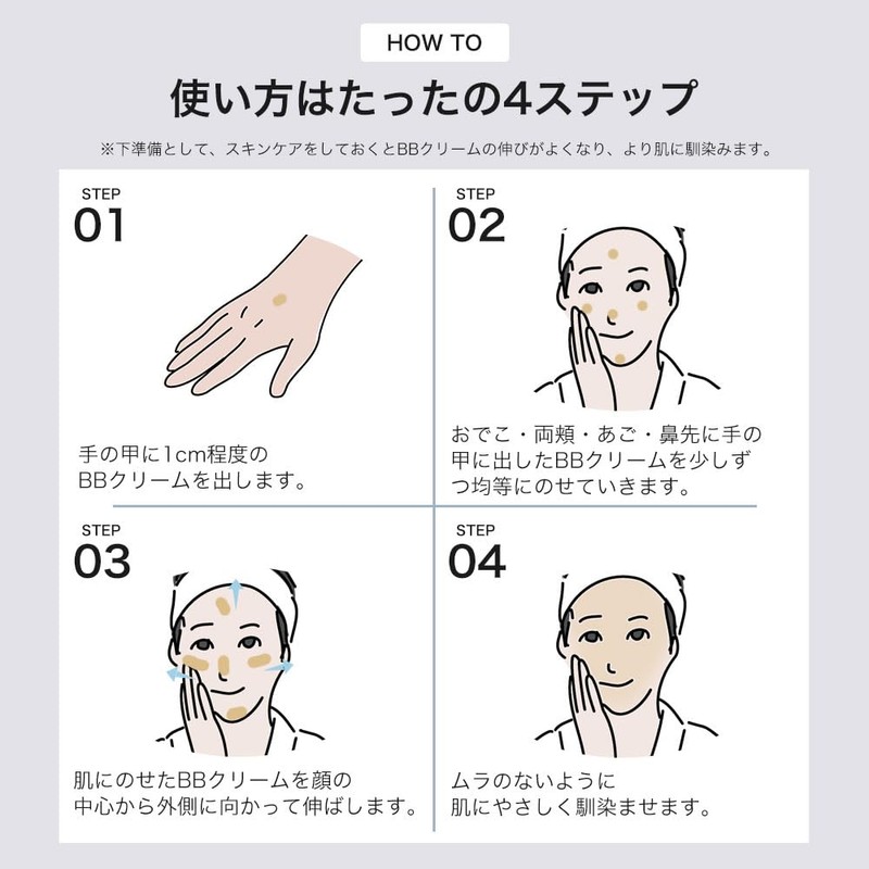 Cosmetics: Control BB Cream, 0.7 oz (20 g)