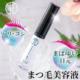 Hadagiwa Eyelash Serum, Eyelash Serum, Eyelash Serum, Peptide, Additive-free, Eyes, Honey, Keratin, Aloe Vera Extract, Hari Koshi, Made in Japan, 0.1 fl oz (4 ml)