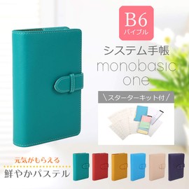 モノボックスジャパン システム手帳 パステルカラーシリーズ B6バイブル グリーン リフィル10点セット B6monobasicone-gr