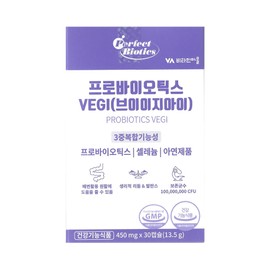 PerfectBiotics Probiotics VEGI 450mg x 30 capsules / 퍼펙트바이오틱스 프로바이오틱스 VEGI 450mg x 30캡슐