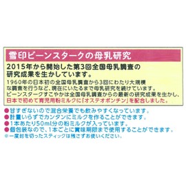 雪印ビーンスターク ビーンスターク すこやか M1 ミニスティック6.5gx24本