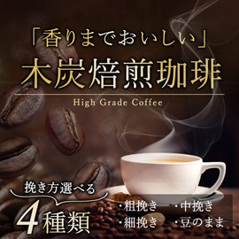 Coffee Beans Drinking Comparison Charcoal Roasted Coffee Beans Mocha Blend and Special Blend 5.3 oz (150 g) each (1 cup per day for about 1 month) Coffee you want to drink every day (beans remain)