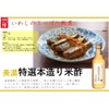 Uchibori Jozo Mino Special Rice Vinegar 12.2 fl oz (360