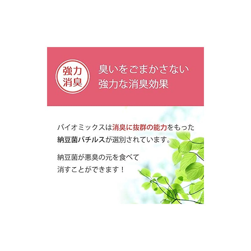 Pet Mold Deodorizer Biomix 7.1 oz (200 g) + 10