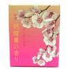 悠々 庵 Premium 撰 Prayer and Healing for Incense Sticks