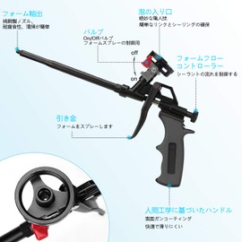 PITZO Foam Gun, Urethane Foam Gun, High Durability, Rust Prevention, PU Extension, No Cleaner Needed Foam Gun for Caulking, Filling and Sealing (9 Nozzles)