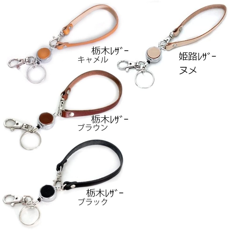 Genuine Leather Reel Strap Made in Japan | Tochigi Leather,