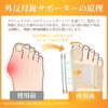 【4枚ステンレススチールで本格調整】外反母趾サポーター 拇指サポーター 洗える 足指サポーター お手入れ簡単 足指を広げる 取扱説明書付き（二個入）