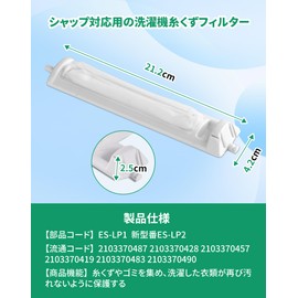 Washing Machine Lint Filter ES-LP1 ES-LP2 Waste Removal Filter Waste Net Lint Filter Debris Net Vertical Washing Machine Filter Compatible (2 Pack)