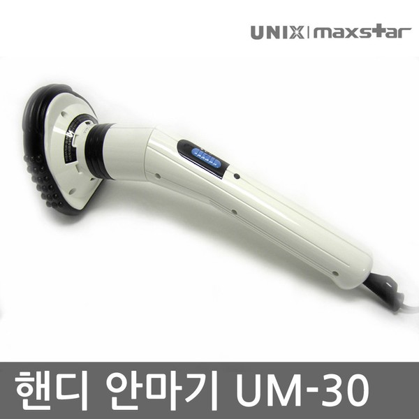 Unix hand massager UM-30 / 유닉스 핸드안마기 UM-30