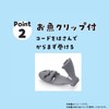 Kutsuwa Earphone Holder Miragaku Earphone Kuta Killer Whale MT018C