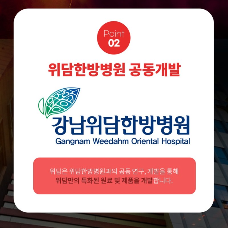 Witham Witham Strong Energy 2023 Upgraded Product / 위담 위담