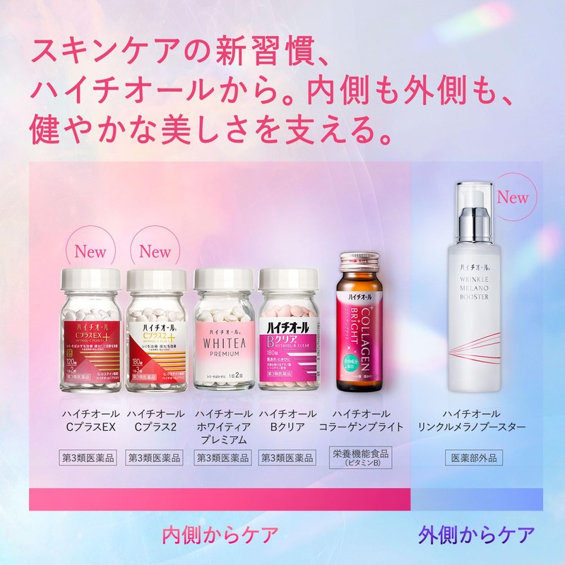 Haitiol Wrinkle Melano Booster