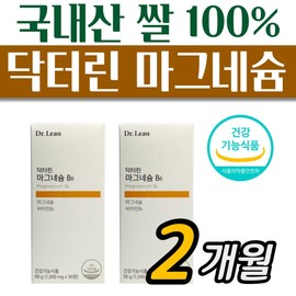 Dr. Lin Domestic Rice Magnesium Vitamin B6 2 Boxes Health Functional Food for Middle-aged People in 50s MAGNESIUM / 닥터린 국내산 쌀마그네슘 비타민 B6 2박스 50대 중장년 건강기능식품 MAGNESIUM