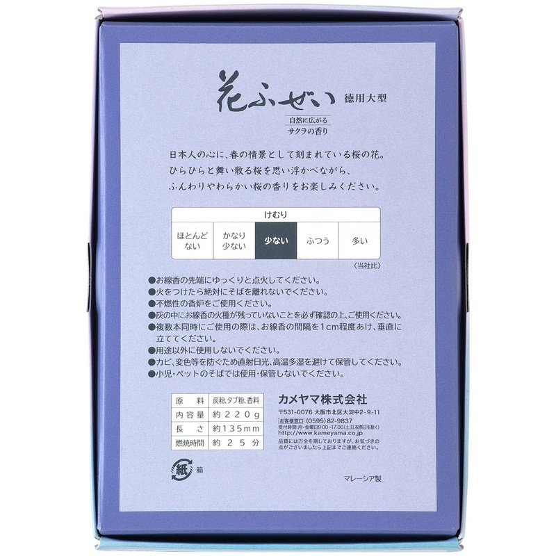 Kameyama Hanafuzei Sakura Incense Sticks Low Smoke, Extra Large, Approximately