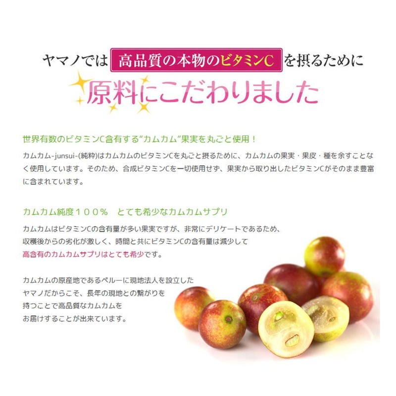 Fureai Seikatsukan Yamano Kamu Kamu -junsui- 2 bags Natural Vitamin