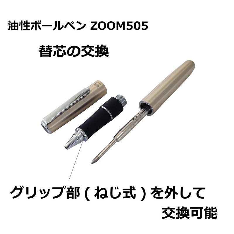 トンボ鉛筆 油性ボールペン替芯 ZOOM EF 0.7 黒 BR-EF33