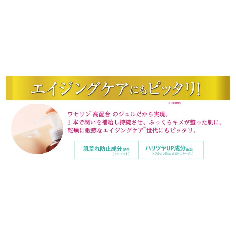 High Skin Moist Gel N