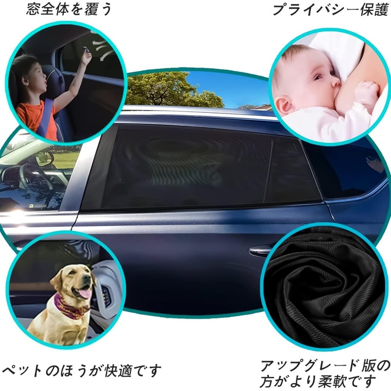 GuLuGuLu 車用 カーテン 車窓日よけ 車用網戸 防虫ネット 日焼け止め 紫外線防止 簡単着脱 遮光