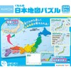 KUMON PUBLISHING KUMON PN-33 Japanese Map Puzzle, Educational Toy, For
