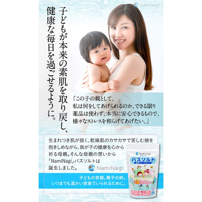 NamiNagi Bath Salt, Magnesium, Moisturizing, Natural Plant Extracts Formulated in