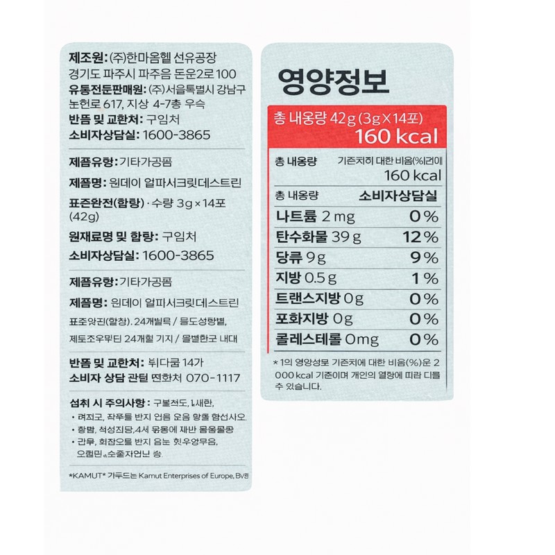 Novarex Co., Ltd. Days On One Day Alphacyclodextrin 3g x
