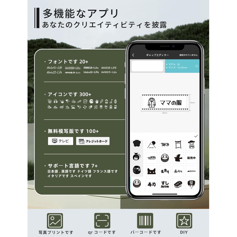 MakeID Q1 Label Printer, 300 dpi, Bluetooth Compatible, Smartphone Connection,