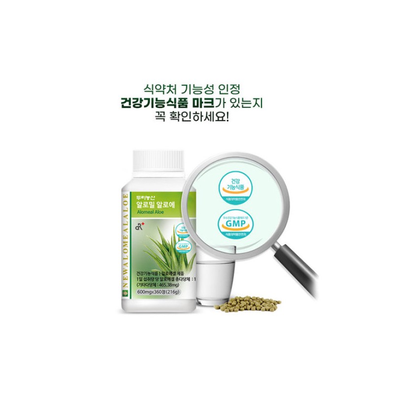 쾌변봤다 알로밀 알로에120정 x2병 아보레센스 알로에정 Kwae Byeonbatda Alomil Aloe