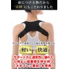 Minaori MOF-NKB-S1 Fitness (Chrometician Supervisioned S1) Posture Correction Belt, Rolled