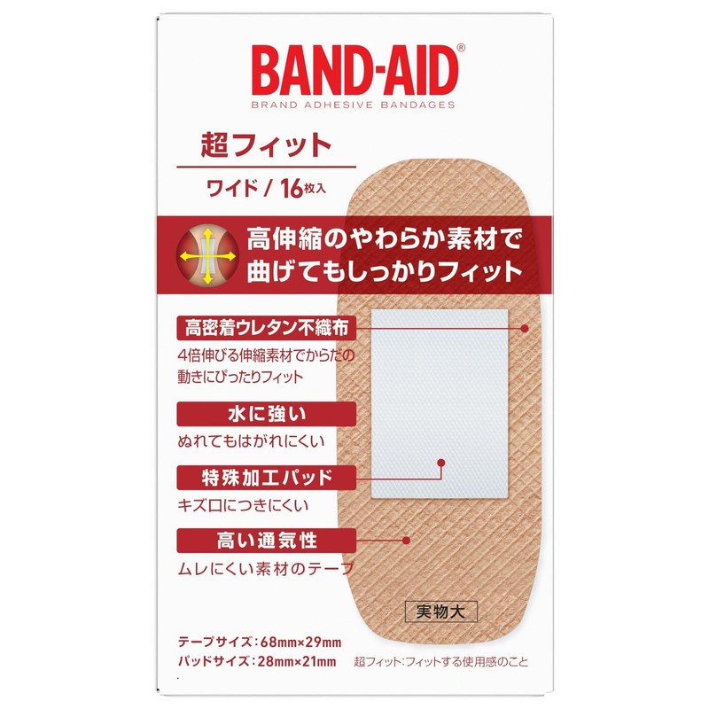 BAND-AID(バンドエイド) 救急絆創膏 超フィット ワイド 16枚