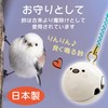 [LamPlanning] [Kinagani] Bell Netsuke Wallet, Key Chain, Charm, Mascot, Kotori,