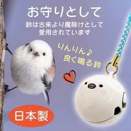 [LamPlanning] [Kinagani] Bell Netsuke Wallet, Key Chain, Charm, Mascot, Kotori, Small Bird, Made in Japan (Set of 3)