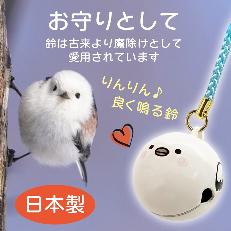 [LamPlanning] [Kinagani] Bell Netsuke Wallet, Key Chain, Charm, Mascot, Kotori,