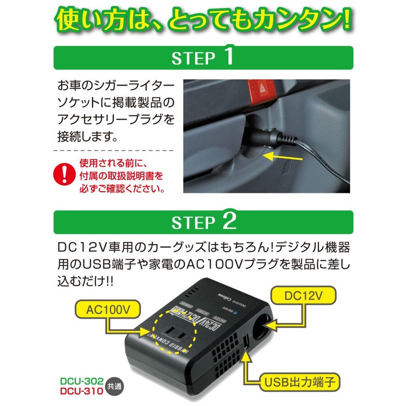 6-cell Star Hybrid Converter DCU – 310 V Car Charging for V Car