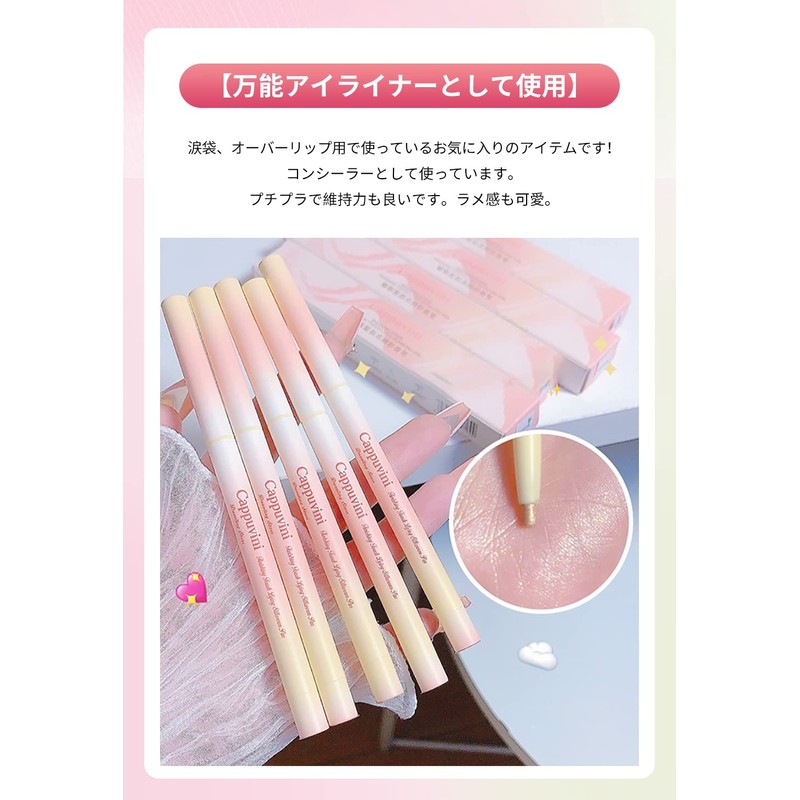 CAPPUVINI Eyeliner, High Adhesion, Waterproof, Creamy Touch Liner, Hypoallergenic Concealer
