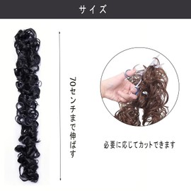 XUZOO Hair Extension, Long Rope Wig, Children's Shichi-Go-San Kimono, Dance, Recitals, Hair Extension, Hair Extension, Women's, Curled, Hair Accessory, Bun Wig (Light Black)