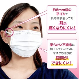 [長谷川綿行] 耳にやさしいサージカルマスク 小さめ 国内医療機メーカー 3箱セット 150枚