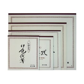 Sumi Ink Painting Paper Bessho Senshi 50 Sheets (F5 Size, 13.8 x 10.6 inches (350 x 270 mm)