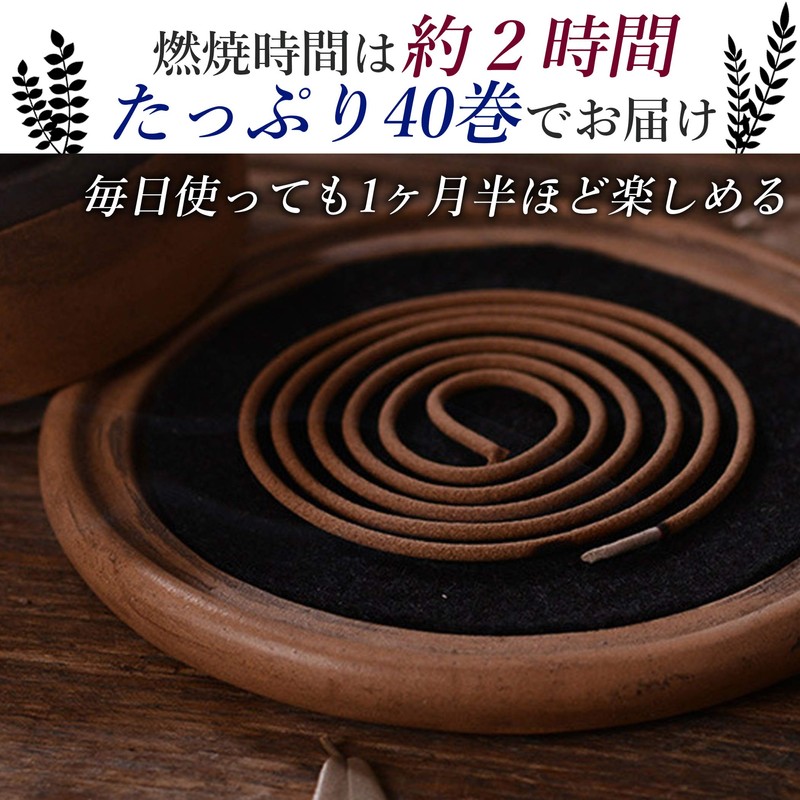 nullie Sandalwood Sandalwood Long Lasting Relax Incense Swirl Type 40