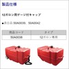 Fuel Tank Parts for 12 Gallon Gauge with Cap c14643 