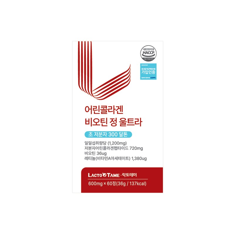lactotemy Ultra-low molecule young collagen peptide collagen 300 dalton biotin