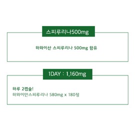 Hawaiian Spirulina Spiruluna Nutrients Approximately 3 months' worth of Spirulina / 하와이안 스피루리나 스피리루나 영양제 약3개월분 스피루니아