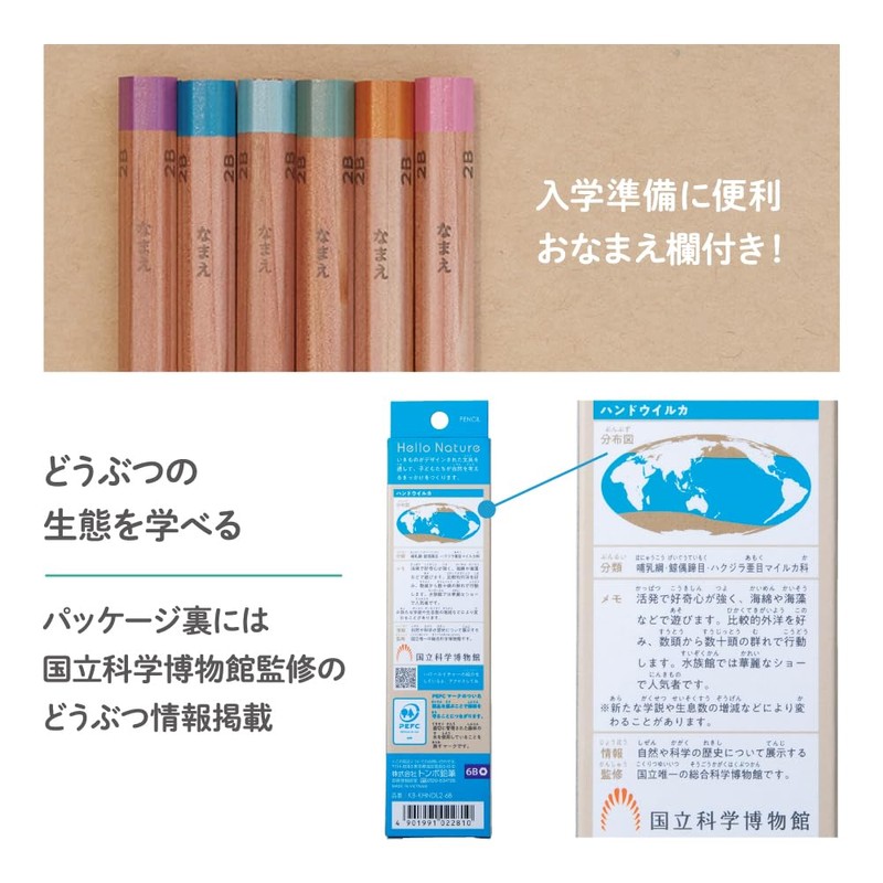 Tombow Hello Nature Children's Soft Lead Pencils, 6B, Red Panda