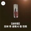 Naming NM Glossy Lip 15 Colors Over-Voluminous Nose Gloss Glossy Shine Over-Dew Tint Dimensional Glow Rose Shade Smooth Voluminous Lips, 1 Piece, @Ron / NM 글로시 립 15 colors 오버 볼륨 한 콧 광택 글로시 광 오버 듀 틴트 입체적 광 로즈 쉐이드 매끈 볼륨 입술, 1개, @론
