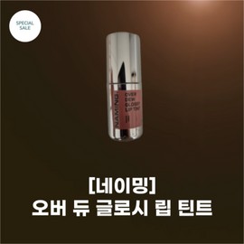 Naming NM Glossy Lip 15 Colors Over-Voluminous Nose Gloss Glossy Shine Over-Dew Tint Dimensional Glow Rose Shade Smooth Voluminous Lips, 1 Piece, @Ron / NM 글로시 립 15 colors 오버 볼륨 한 콧 광택 글로시 광 오버 듀 틴트 입체적 광 로즈 쉐이드 매끈 볼륨 입술, 1개, @론