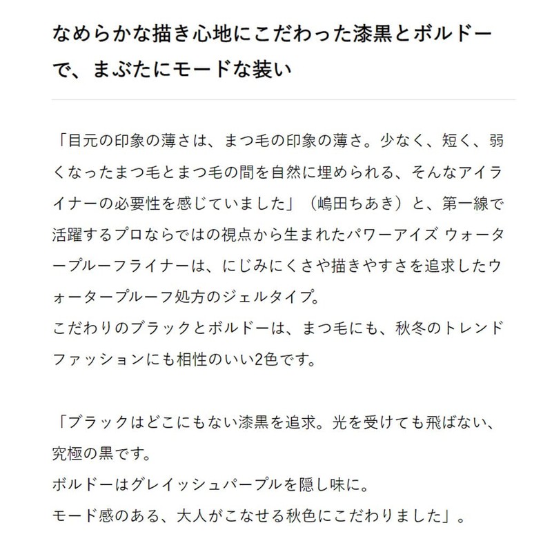 Brilliage Power Eyes Waterproof Liner (Brown) [Chiaki Shimada Produce Brand]