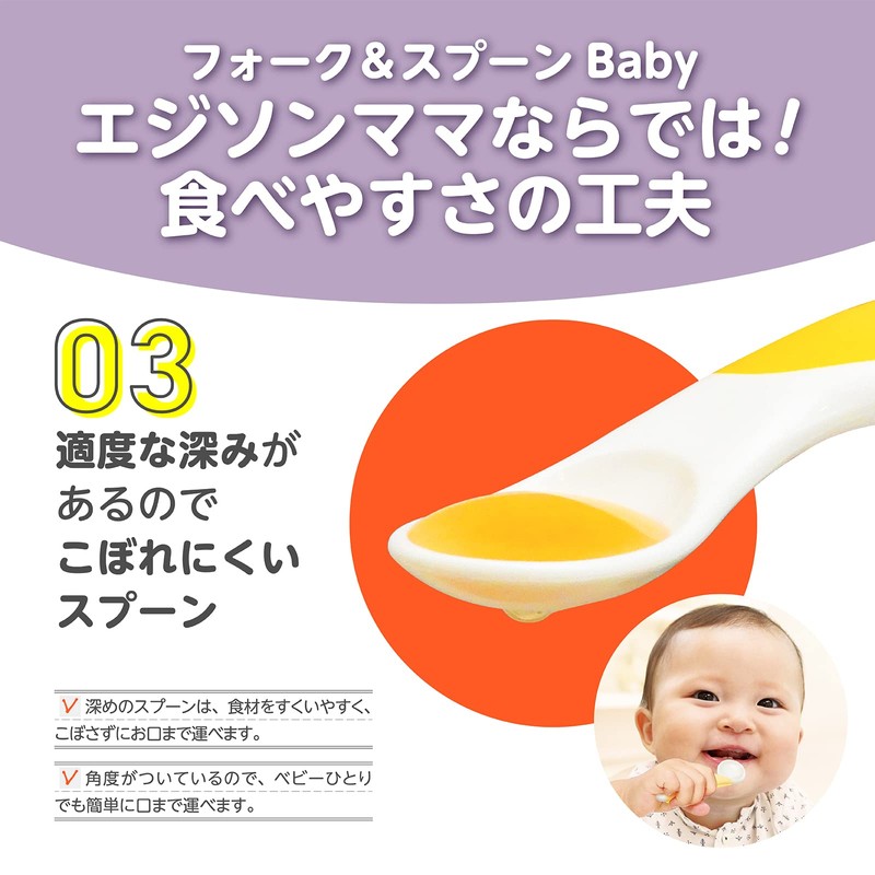EDISONmama Fork & Spoon for Late Weaning Food, 9 Months