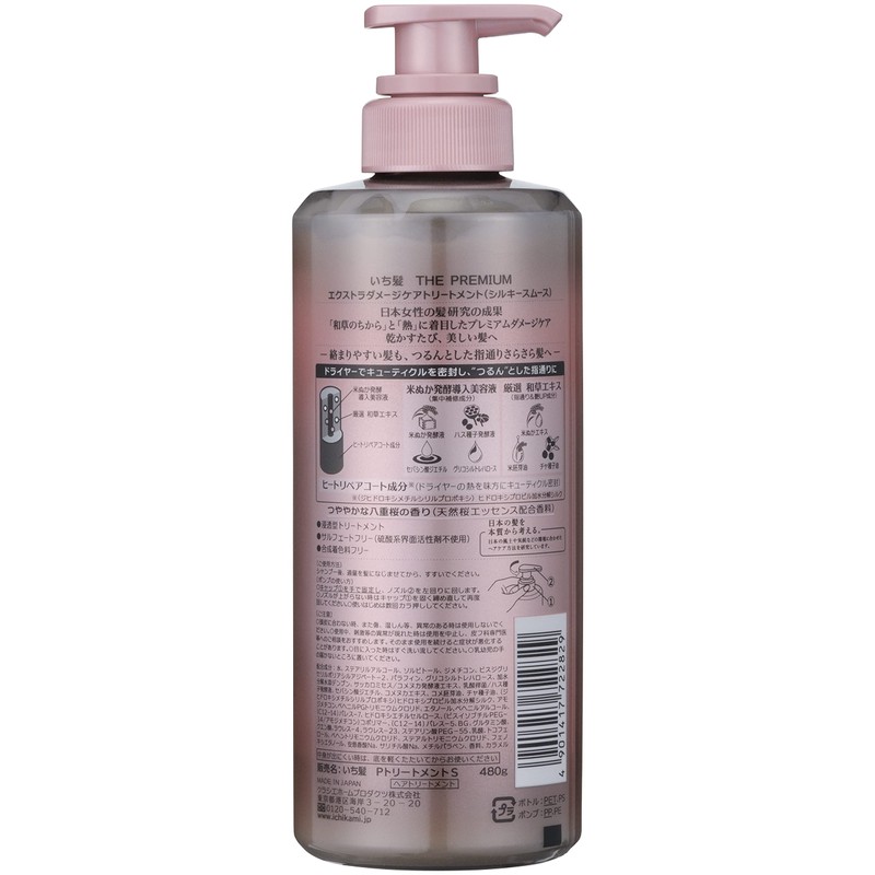 Ichikami The Premium Extra Damage Care Hair Treatment 480 ml
