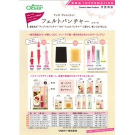 Clover felt puncher 5-needle 58-603